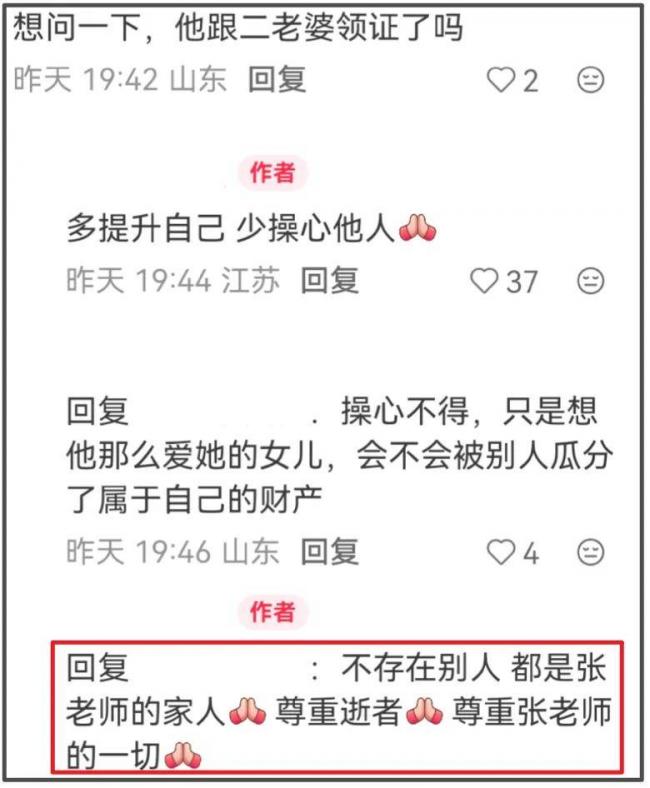 张雪峰遗产情况曝光 这事儿没完成就离世 张雪峰遗产情况曝光 这事儿没完成就离世