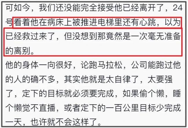 张雪峰遗产情况曝光 这事儿没完成就离世 张雪峰遗产情况曝光 这事儿没完成就离世