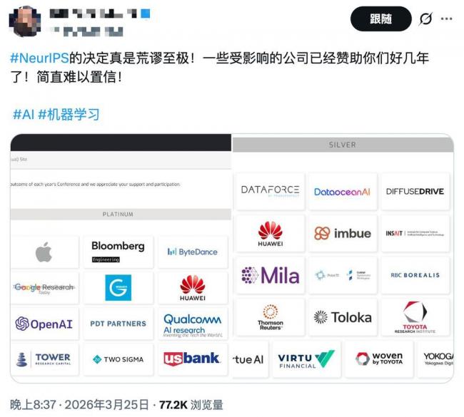 铁幕降下!全球顶级AI大会排除中国 北京反制 铁幕降下!全球顶级AI大会排除中国 北京反制