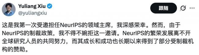 铁幕降下!全球顶级AI大会排除中国 北京反制 铁幕降下!全球顶级AI大会排除中国 北京反制