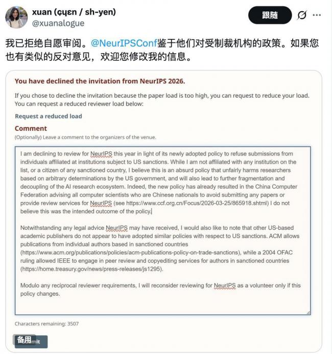 铁幕降下!全球顶级AI大会排除中国 北京反制 铁幕降下!全球顶级AI大会排除中国 北京反制