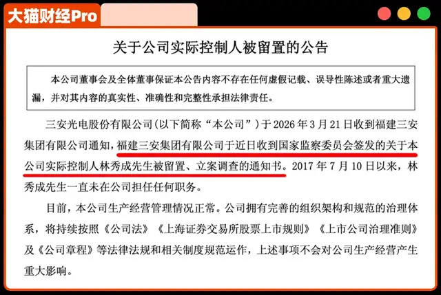 厦门首富,遇到大麻烦了 厦门首富,遇到大麻烦了