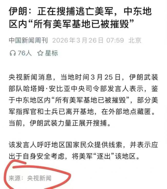 哈哈哈!伊朗吹牛都不打草稿了 哈哈哈!伊朗吹牛都不打草稿了
