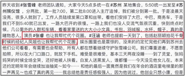 十里长街送雪峰!张雪峰追悼会现场令人震惊 十里长街送雪峰!张雪峰追悼会现场令人震惊