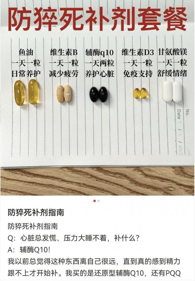 争相下单!“防猝死套餐” 席卷中国网络 争相下单!“防猝死套餐” 席卷中国网络