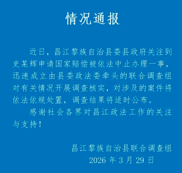 41岁单亲妈被羁押821天无罪释放 申请国陪结果… 41岁单亲妈被羁押821天无罪释放 申请国陪结果…