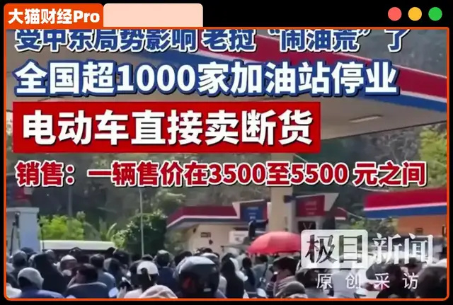 全球乱局,小电驴下了最后通牒 全球乱局,小电驴下了最后通牒