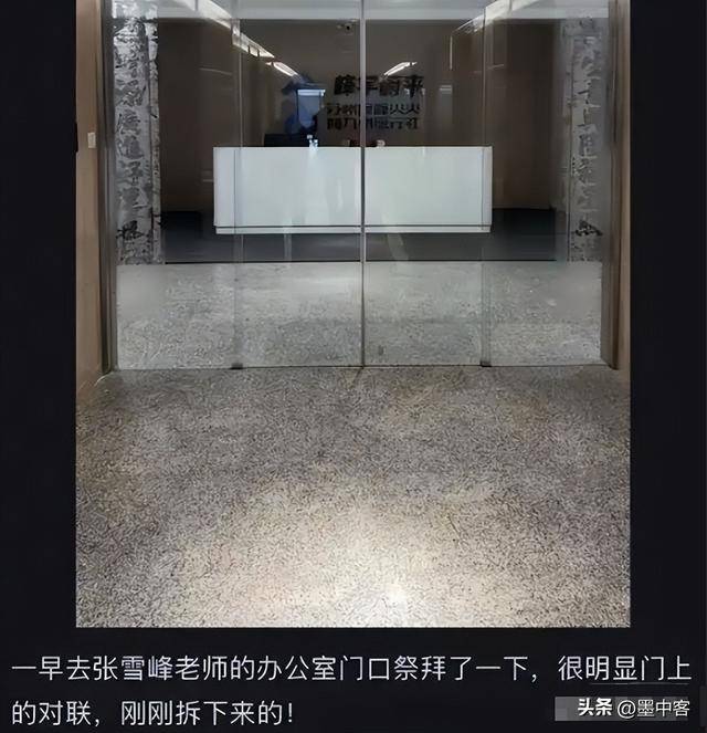 张雪峰公司现状:群龙无首,家长学生怕卷钱跑路 张雪峰公司现状:群龙无首,家长学生怕卷钱跑路