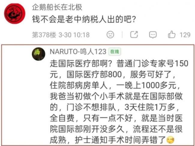 128万外国人来华求医 128万外国人来华求医