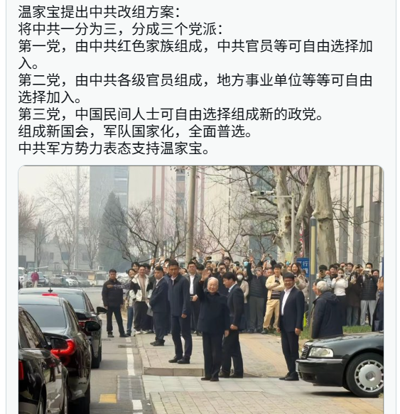 传温家宝提出中共改组方案 军方表态支持 传温家宝提出中共改组方案 军方表态支持