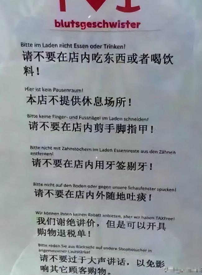 英国也贴中文标语?中国游客被全球各种嫌弃 英国也贴中文标语?中国游客被全球各种嫌弃