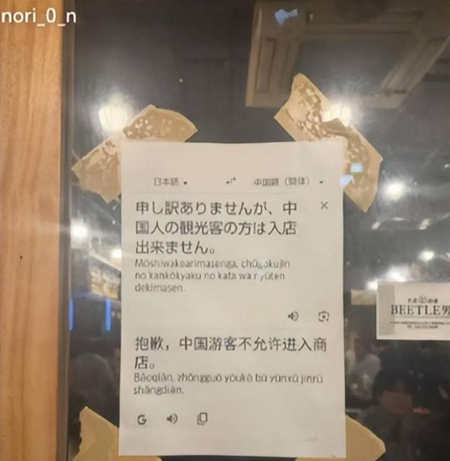 英国也贴中文标语?中国游客被全球各种嫌弃 英国也贴中文标语?中国游客被全球各种嫌弃