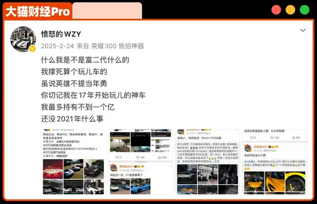 “京圈顶级富二代”,塌房了 “京圈顶级富二代”,塌房了