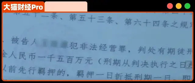 “京圈顶级富二代”,塌房了 “京圈顶级富二代”,塌房了