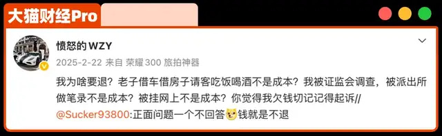 “京圈顶级富二代”,塌房了 “京圈顶级富二代”,塌房了