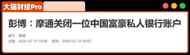 中国超级大富豪被拉黑!数千亿大案曝光 中国超级大富豪被拉黑!数千亿大案曝光
