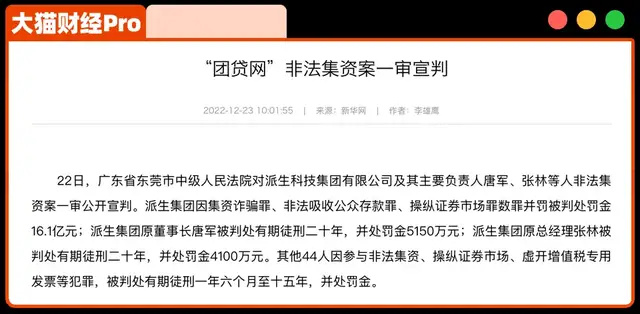 中国超级大富豪被拉黑!数千亿大案曝光 中国超级大富豪被拉黑!数千亿大案曝光