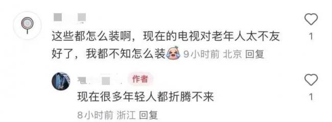 这电器跌成白菜价!14亿人干不过3亿美国人 这电器跌成白菜价!14亿人干不过3亿美国人