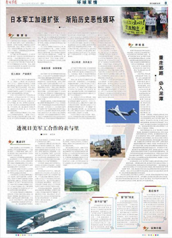 5500枚核弹原料已到位!解放军报藏不住的害怕 5500枚核弹原料已到位!解放军报藏不住的害怕