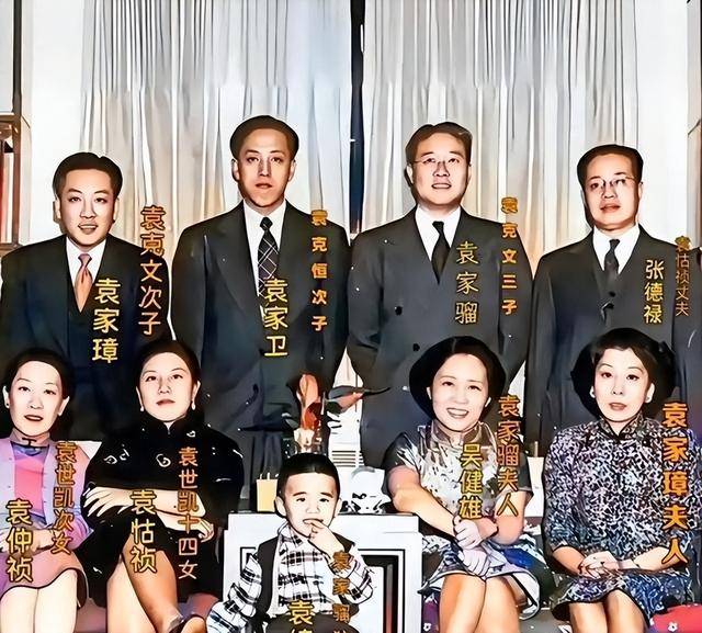 袁世凯后人在美国的合照,个个生活都不错 袁世凯后人在美国的合照,个个生活都不错