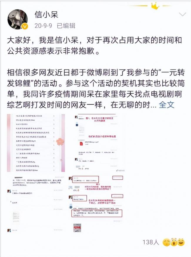 支付宝中奖1个亿,那个锦鲤女孩如今怎样了 支付宝中奖1个亿,那个锦鲤女孩如今怎样了