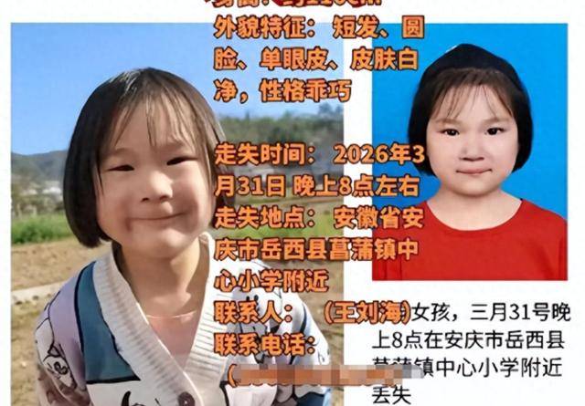 安徽失联女童已遇害,凶手是女邻居,正脸曝光 安徽失联女童已遇害,凶手是女邻居,正脸曝光