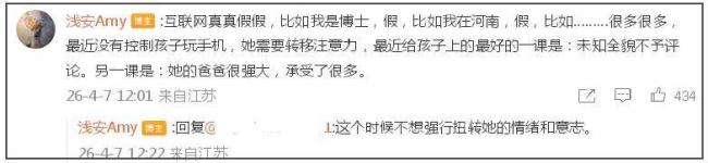 张雪峰前妻终于发声,首度回应女儿状态 张雪峰前妻终于发声,首度回应女儿状态