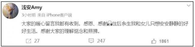 张雪峰前妻终于发声,首度回应女儿状态 张雪峰前妻终于发声,首度回应女儿状态