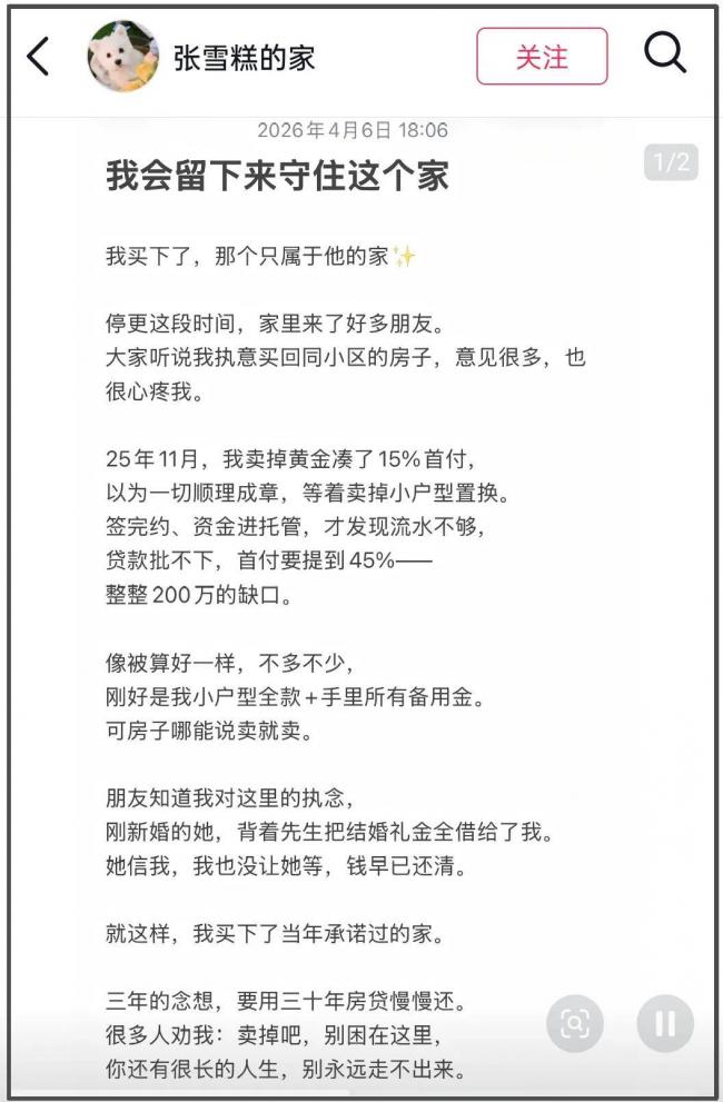 张雪峰前妻终于发声,首度回应女儿状态 张雪峰前妻终于发声,首度回应女儿状态