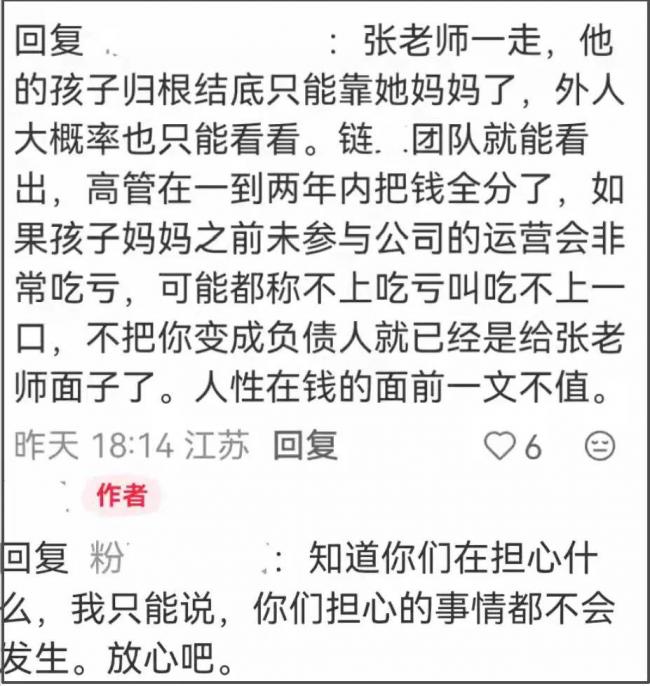 张雪峰前妻终于发声,首度回应女儿状态 张雪峰前妻终于发声,首度回应女儿状态