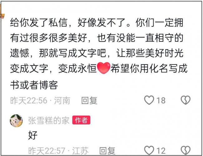 张雪峰前妻终于发声,首度回应女儿状态 张雪峰前妻终于发声,首度回应女儿状态