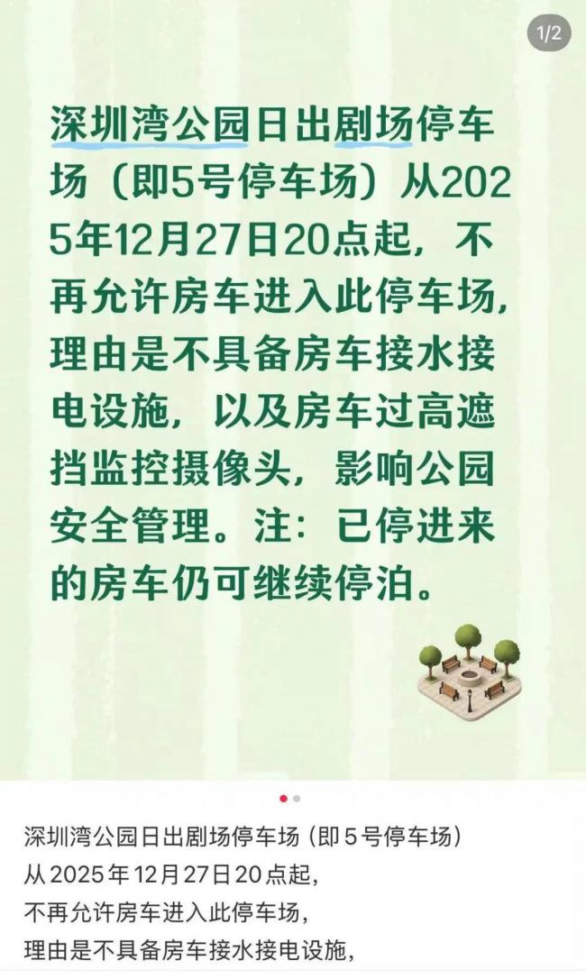 开年就封杀!房车为啥成了城市“公敌” 开年就封杀!房车为啥成了城市“公敌”