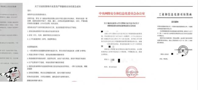 史上最严?网传中国全面封禁大陆以外网络 史上最严?网传中国全面封禁大陆以外网络