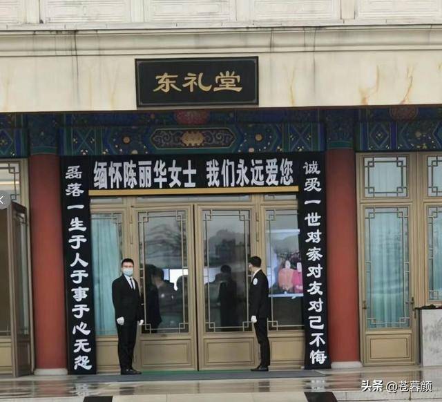 陈丽华告别仪式:迟重瑞哭红双眼 多位明星现身 陈丽华告别仪式:迟重瑞哭红双眼 多位明星现身