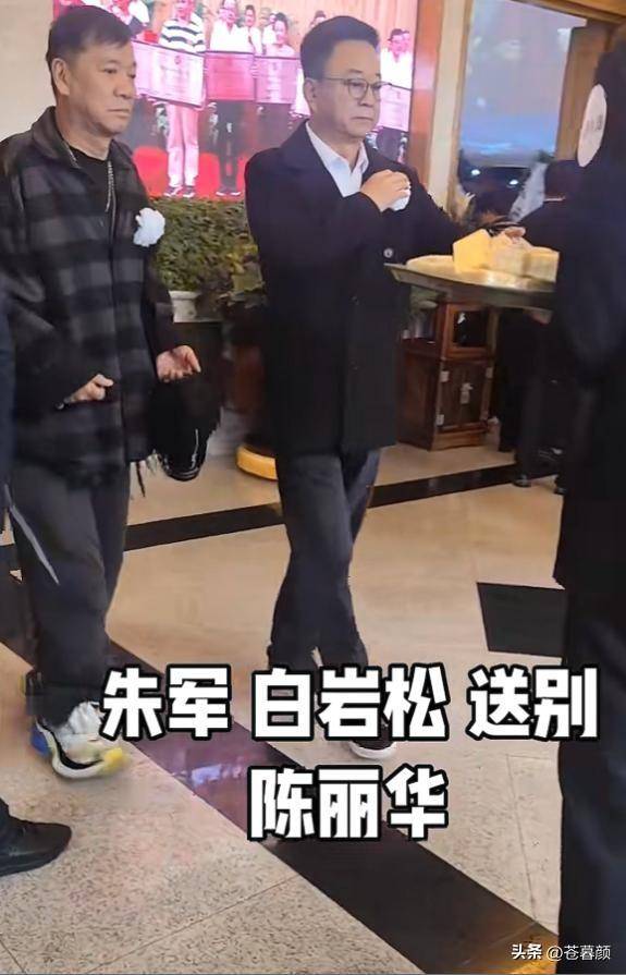 陈丽华告别仪式:迟重瑞哭红双眼 多位明星现身 陈丽华告别仪式:迟重瑞哭红双眼 多位明星现身