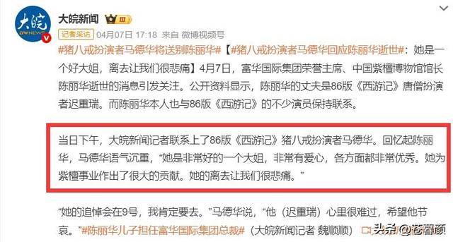 陈丽华告别仪式:迟重瑞哭红双眼 多位明星现身 陈丽华告别仪式:迟重瑞哭红双眼 多位明星现身