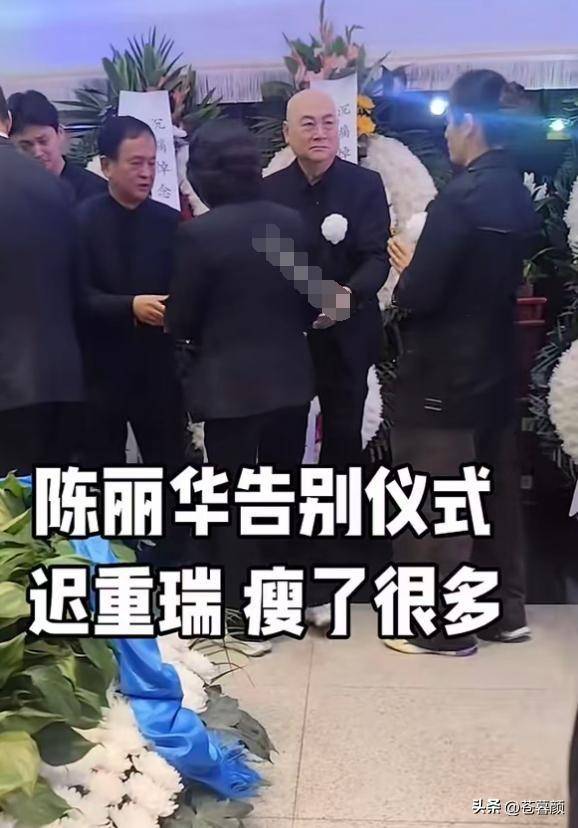 陈丽华告别仪式:迟重瑞哭红双眼 多位明星现身 陈丽华告别仪式:迟重瑞哭红双眼 多位明星现身