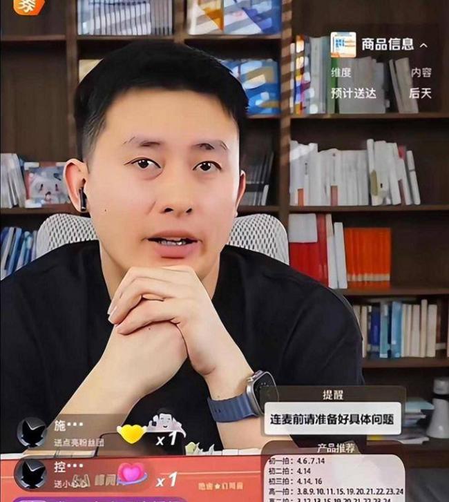 张雪峰团队成员正式复播 超10万人支持 张雪峰团队成员正式复播 超10万人支持