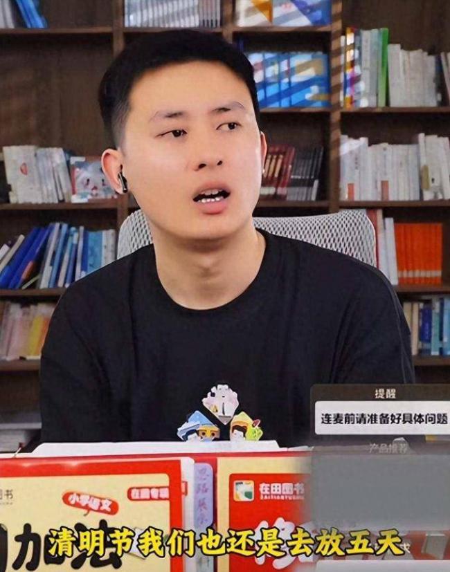 张雪峰团队成员正式复播 超10万人支持 张雪峰团队成员正式复播 超10万人支持