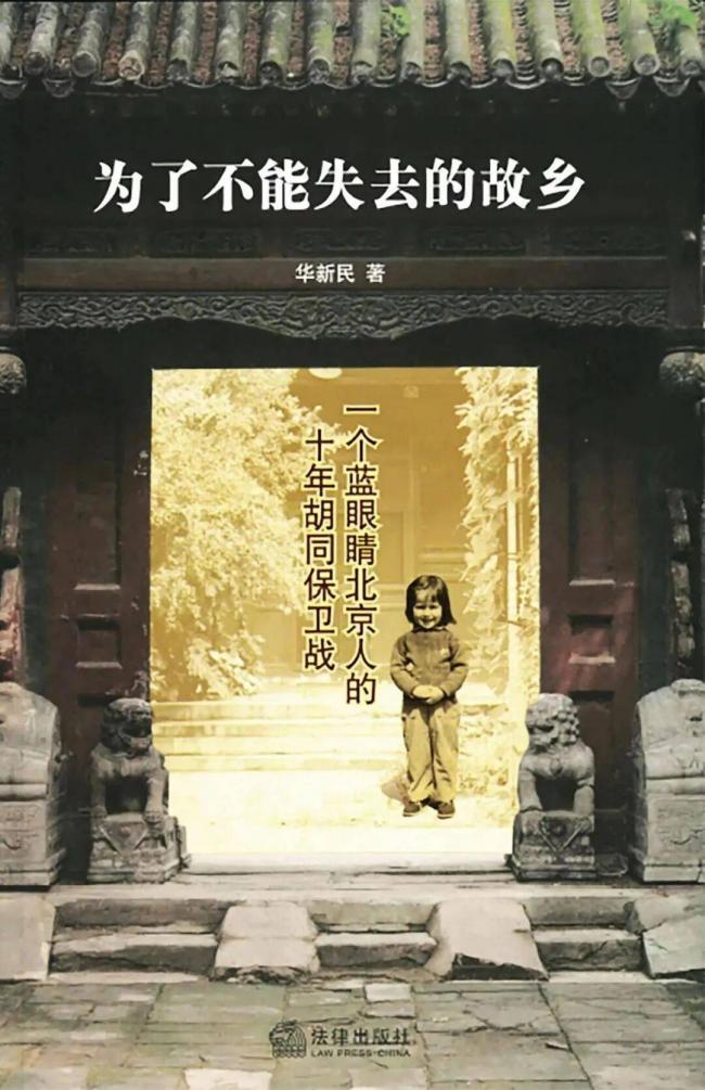 她控诉陈丽华多年,这位蓝眼睛北京人更该被铭记 她控诉陈丽华多年,这位蓝眼睛北京人更该被铭记