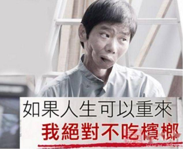 这水果是毒品!中国却有6000万人上瘾 这水果是毒品!中国却有6000万人上瘾