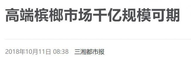 这水果是毒品!中国却有6000万人上瘾 这水果是毒品!中国却有6000万人上瘾