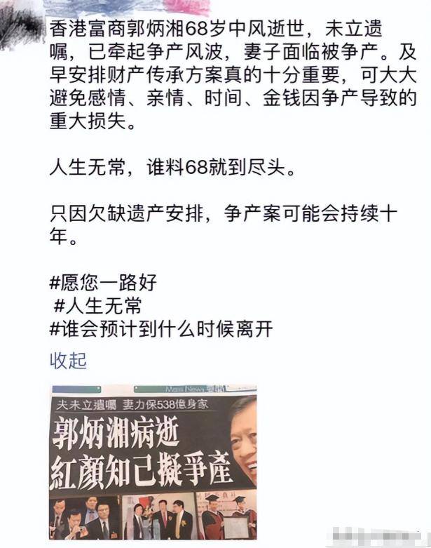 曾是中国女首富:2个女儿惨死3个儿子反目 曾是中国女首富:2个女儿惨死3个儿子反目