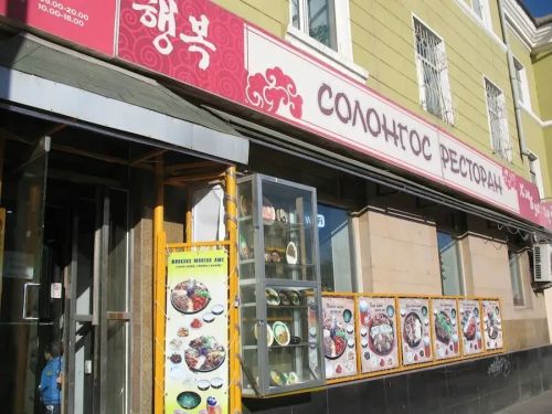 蒙古人哈韩到底有多激进? 蒙古人哈韩到底有多激进?