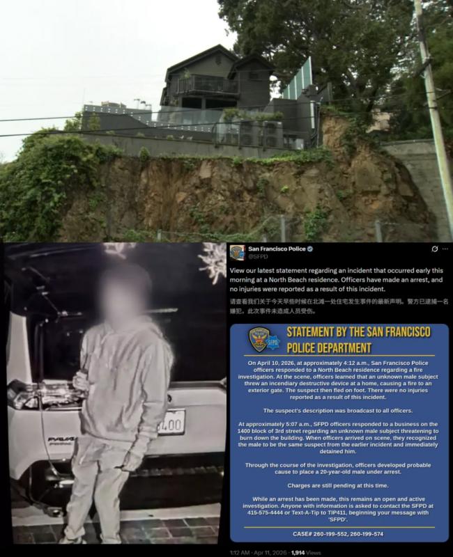 AI恐慌“标志性事件”:Altman家里差点被炸了 AI恐慌“标志性事件”:Altman家里差点被炸了