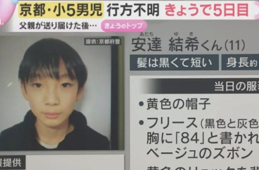 男童上学离奇失踪21天 寻获书包和鞋 全国都在找 男童上学离奇失踪21天 寻获书包和鞋 全国都在找