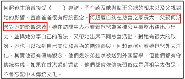 信德集团总裁、赌王女儿何超蕸离世 病因被曝 信德集团总裁、赌王女儿何超蕸离世 病因被曝