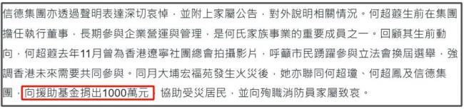 信德集团总裁、赌王女儿何超蕸离世 病因被曝 信德集团总裁、赌王女儿何超蕸离世 病因被曝
