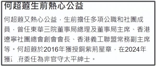 信德集团总裁、赌王女儿何超蕸离世 病因被曝 信德集团总裁、赌王女儿何超蕸离世 病因被曝