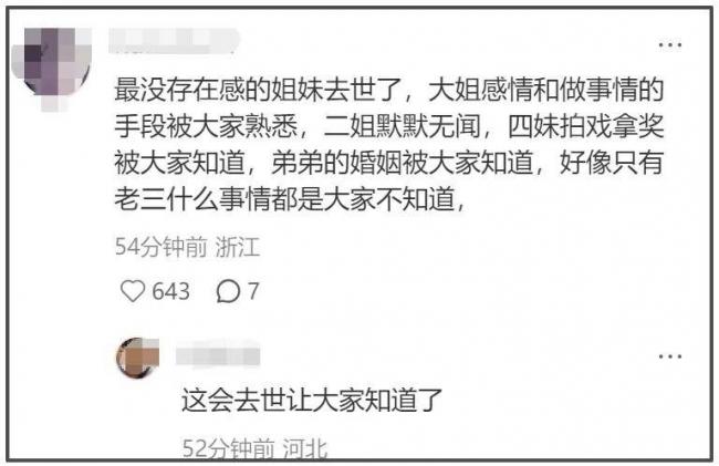 信德集团总裁、赌王女儿何超蕸离世 病因被曝 信德集团总裁、赌王女儿何超蕸离世 病因被曝